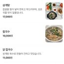 생연칼국수 삼계탕 이미지