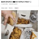 불금에 경리x하고 모텔와서 치킨먹는다 부럽냐? 이미지