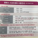 발렌스 스포츠센터 | [성복역/상현동]발렌스스포츠센터 수영등록하기 (feat.수지구청 평생학습관YMCA 등록실패)