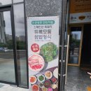 평택 센트럴자이 상가 건강한 한쌈 백종원쌈밥 그리고 설고단 까페 커피 후식(메뉴 주차)