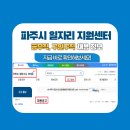 한민전기통신 | 파주 시청 공무직 채용 공고, 파주 벼룩시장 파주 교차로 구인구직 정보