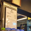 다부회집 | 서울대입구역조개구이 행운동조개 오랜만내돈내산후기