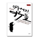 유쾌한 상상1 이미지