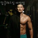 탑클래스 유도짐 | 야당동헬스 탑클래스짐 야당점 위치.시간.가격.후기