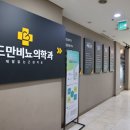 골드만비뇨의학과의원 이미지