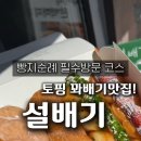 교동 10-44 이미지