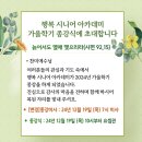 용인동백성요셉성당 시니어아카데미 건강체조 종강식