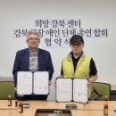 강북구 장애인단체 총 연합회 이미지