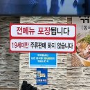 김태연국민동태탕·찜 이미지