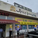 참능이백숙 이미지