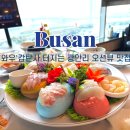 대교횟집 | 광안리횟집 금랑횟집 수변한상 후기 광안대교 뷰 보며 즐기는 해산물 코스