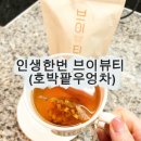 차나뷰티
