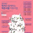 작가와 함께 하는 동화창작 이미지