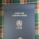 목원정
