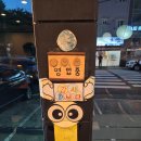 메차쿠차호탄점