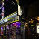 꼴목짬뽕 이미지