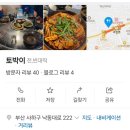 두꺼비노래방