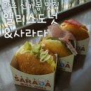 빵/도넛 - 세종특별자치시 새롬중앙1로 13 | 광주 신가동 맛집 앨리스도넛&사라다 광주점 오픈! 도넛과 사라다빵 맛집 후기