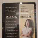 1872 핀 | [여의도 골프] 그 유명한 박해나래쌤 레슨 솔직 후기 l 레인보우1872 골프아카데미 서여의도점