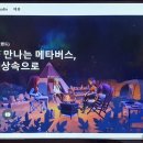 또 하나의 세상 메타버스-이프랜드 이미지