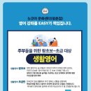 생활영어 초급반 이미지