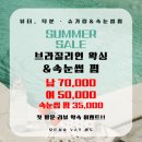 썸머뷰티&왁싱 이미지