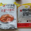 미미네슈퍼마켓 이미지