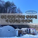 더캠핑타운 마이밸리
