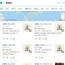 동래옻닭 이미지