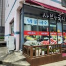 천곡중앙어린이집 이미지