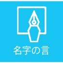 〈세이쿄 TOP - 명자의 언〉 2025.11.01~12.13 이미지