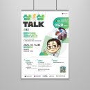 [디자인 포트폴리오]경북콘텐츠코리아랩 상상톡 💬디자인 개발 후기