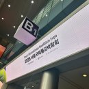 🙏🏻2주 뒤에 적어보는 뒤늦은 [2026년서울국제불교박람회] 후기. 옴 훔 사바하 옴🙏🏻