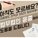 법무법인동해 이미지