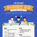 수원시립미술관 이미지