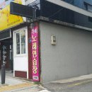 대공원밀면
