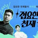 집요한사람들