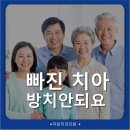 영도타임치과의원 | 포항 죽도시장 아로치과, 빠진 치아 방치하면 생기는 연쇄 반응과 디지털 해결법