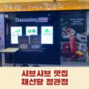 치킨플러스부산정관