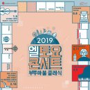 추억의낭만콘서트 <그때그시절> 이미지