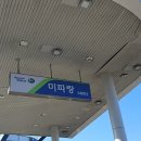 울트라주유소 | [3년 전 오늘] 속초 자동세차장 노터치세차 컴인워시, 하부세차 포함 찐 후기 미파랑주유소