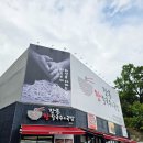 통오징어칼국수 | 파주 장칼국수 + 통오징어 튀김 '강릉장칼' 맛집 후기 🥢