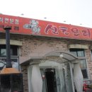 덕이동 패션 아울렛 이미지