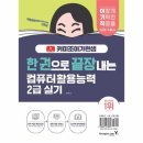가현컴퓨터