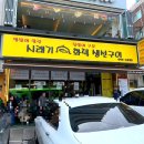 빵과함께 | 가자미 구이가 맛있어 다시찾은 수유동 시래기화덕생선구이 수유동 생선구이맛집 솥밥 맛집 추천...