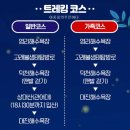 대진차량관리 | 🌙✨ 영덕 달빛 고래 트래킹 후기 ✨🐳25.8.30.