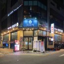 삼성동-34 | 삼성동 코엑스 고기집 이화옥 솔직 후기
