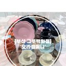 그득그득컴퍼니 이미지