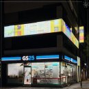 지에스(GS)25 중부산점 이미지