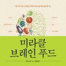 미라클푸드 이미지